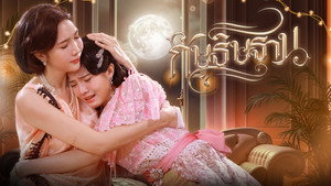 กัษธิษฐาน kép