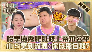 小姐不熙娣 1. évad Ep.70 70. epizód