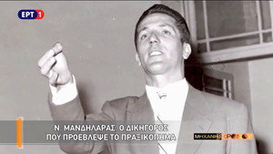 Μηχανή του Χρόνου 9. évad Ep.1 1. epizód