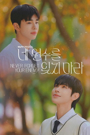 네 원수를 잊지 마라 1. évad (2026-03-17) poszter