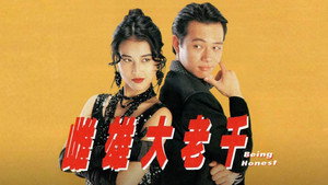 雌雄大老千 1. évad Ep.1 1. epizód