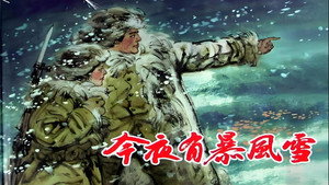 今夜有暴风雪 kép