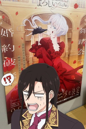 最後にひとつだけお願いしてもよろしいでしょうか poszter