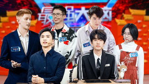 最强大脑 12. évad Ep.12 12. epizód