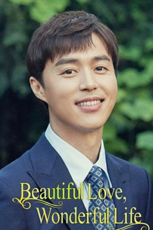 사랑은 뷰티풀 인생은 원더풀 poszter