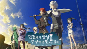DanMachi: Is It Wrong to Try to Pick Up Girls in a Dungeon? kép
