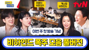 밥이나 한잔해 kép