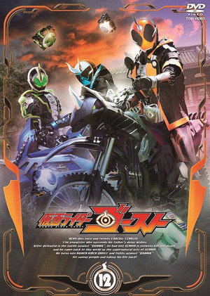 仮面ライダーゴースト poszter