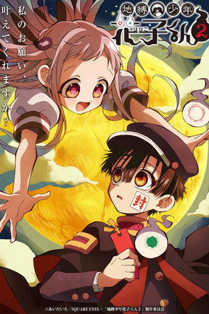 Jibaku Shounen Hanako-kun poszter