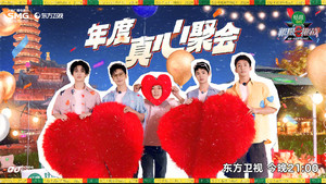 极限挑战 10. évad Ep.12 12. epizód