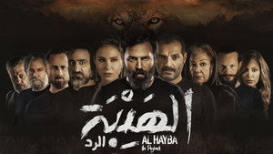 Al Hayba kép