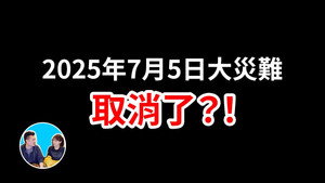 老高与小茉 Speciális epizódok Ep.228 228. epizód