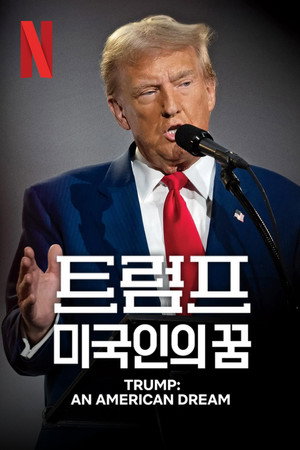 Trump: An American Dream poszter