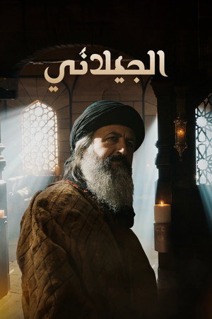 Hay Sultan poszter