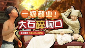 咱们穿越吧 4. évad Ep.9 9. epizód