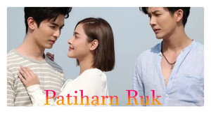 ปาฏิหาริย์รัก kép