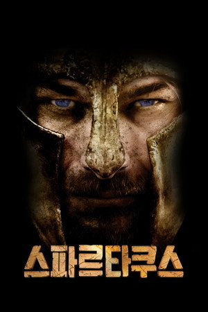 Spartacus: Blood and Sand poszter