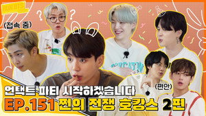 달려라 방탄! 6. évad Ep.31 31. epizód