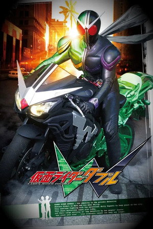 仮面ライダーW poszter
