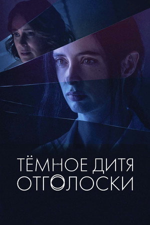 Orphan Black: Echoes poszter