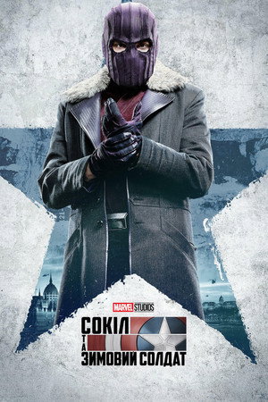 A Sólyom és a Tél Katonája poszter