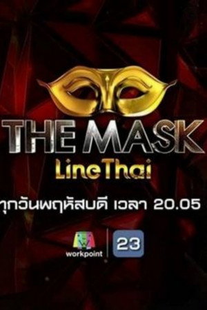 The Mask Singer หน้ากากนักร้อง 6. évad (2018-10-25) poszter