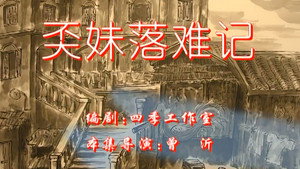 七十二家房客 1. évad Ep.15 15. epizód