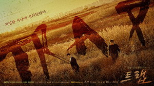 트랩 kép