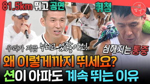 전지적 참견 시점 1. évad Ep.364 364. epizód