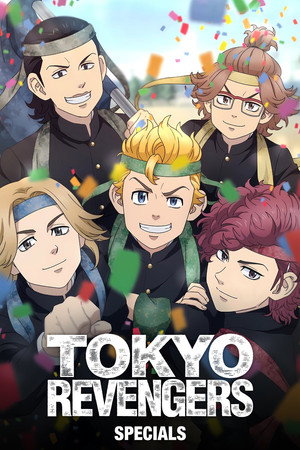 Tokyo Revengers Speciális epizódok (2021-03-30) poszter