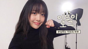 Yves's VLOG kép