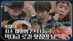 내 어깨를 봐 탈골됐잖아 1. évad Ep.14 14. epizód