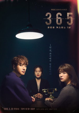 365 : 운명을 거스르는 1년 1. évad (2020-03-23) poszter