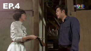 เลือดมังกร ตอน แรด 1. évad Ep.4 4. epizód