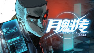 灵笼 月魁传 1. évad Ep.27 27. epizód