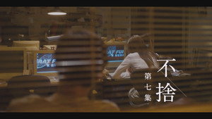 那年盛夏我們綻放如花 1. évad Ep.7 7. epizód