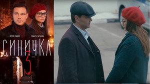 Синичка 3 1. évad Ep.2 2. epizód