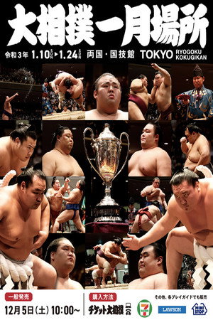GRAND SUMO Highlights 3. évad (2021-01-09) poszter