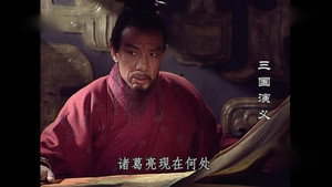 三国演义 1. évad Ep.76 76. epizód