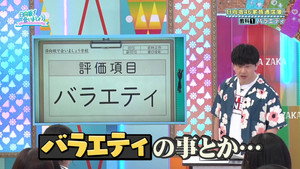 日向坂で会いましょう 6. évad Ep.33 33. epizód