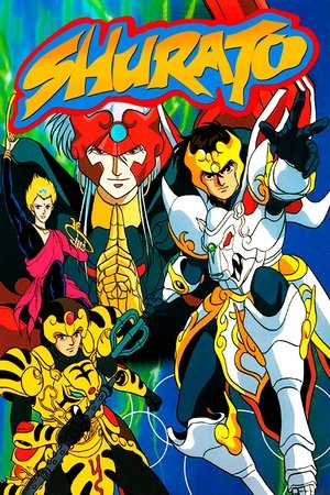天空戦記シュラト poszter