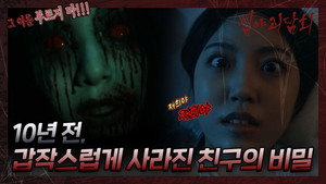심야괴담회 2. évad Ep.22 22. epizód