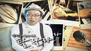 무한도전 3. évad Ep.155 155. epizód