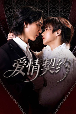 ซีรีส์ poszter