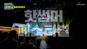 사랑의 콜센타 세븐스타즈 1. évad Ep.13 13. epizód