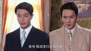 天涯赤子心 1. évad Ep.3 3. epizód