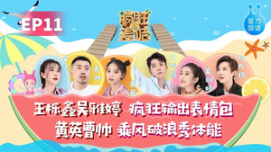 疯狂的麦咭 7. évad Ep.11 11. epizód