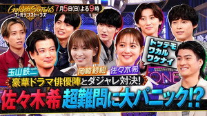 ゴールデンストーンズ 2. évad Ep.60 60. epizód