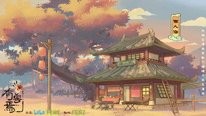 有兽焉 kép