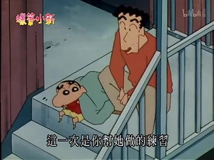 クレヨンしんちゃん 2. évad Ep.697 697. epizód